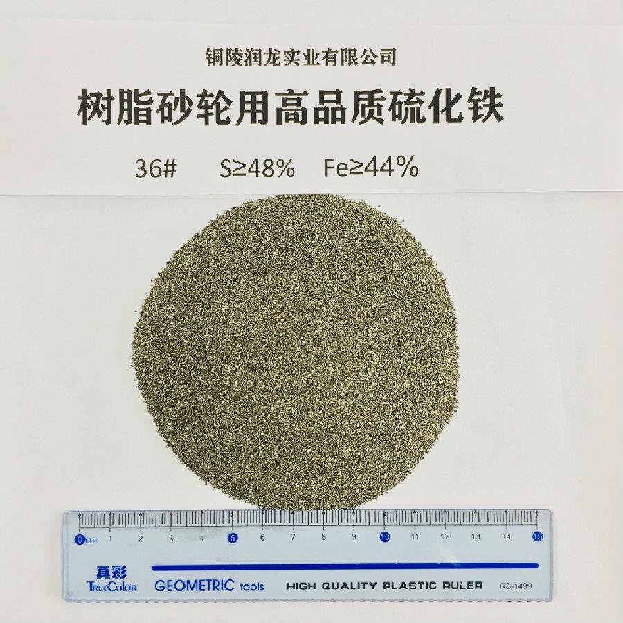 High quality iron sulfide for resin grinding wheel 36#
